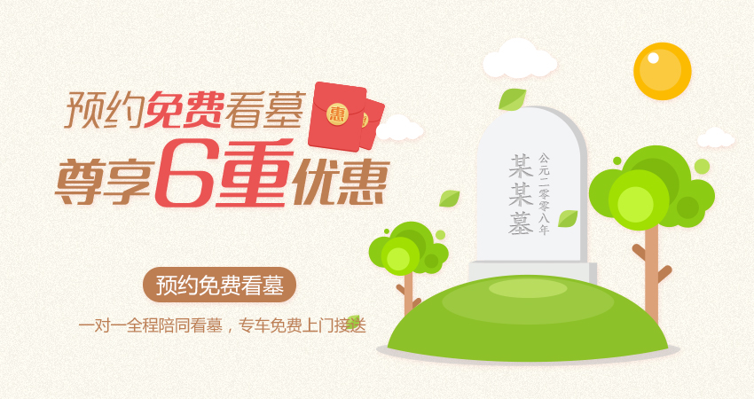 優惠政策 北京首頁